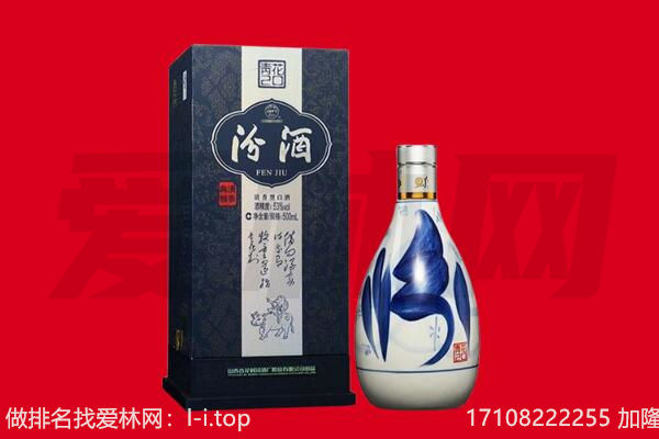 淄博回收汾酒.jpg