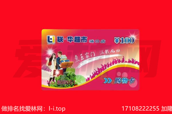 淄博回收购物卡